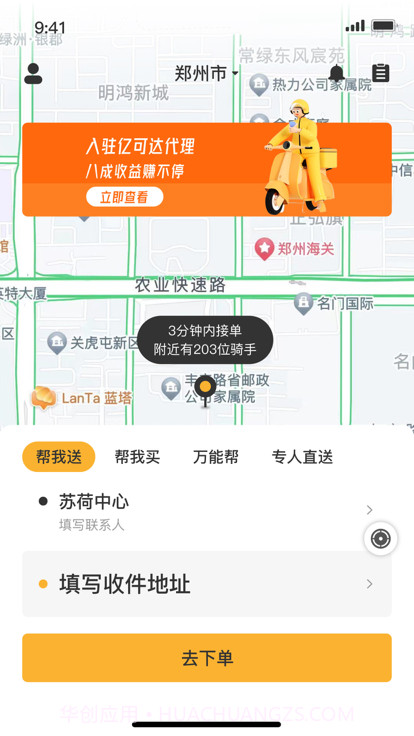 亿可达用户端截图3