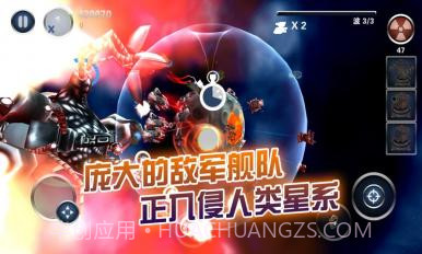 星际守护战截图3 星际守护战截图3