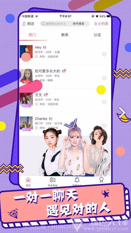 变相(变相怪杰)V1.1.8 安卓正式版截图4