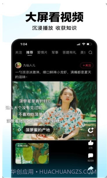 毛桃视频截图1 毛桃视频截图1