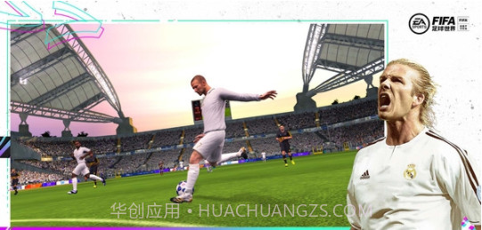 FIFA足球世界截图1 FIFA足球世界截图1