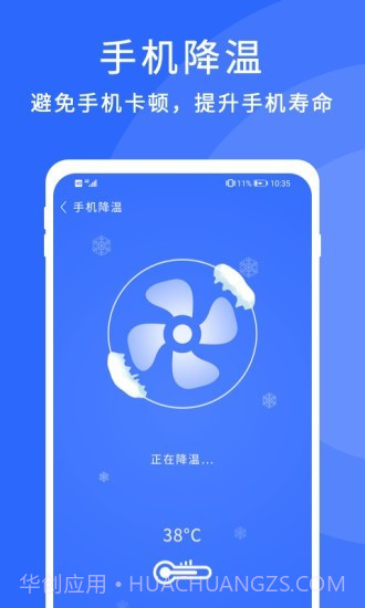 暴风清理截图4 暴风清理截图4