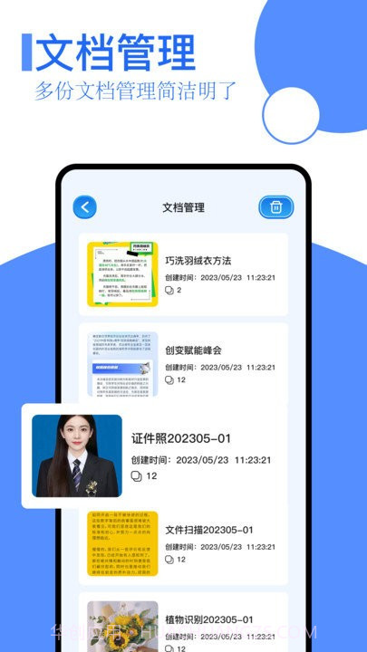 扫描王全能截图2