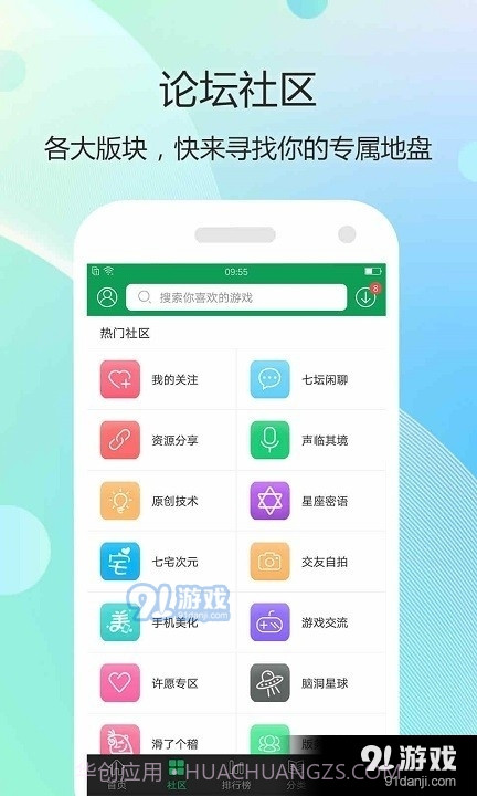 7747游戏盒子截图4 7747游戏盒子截图4