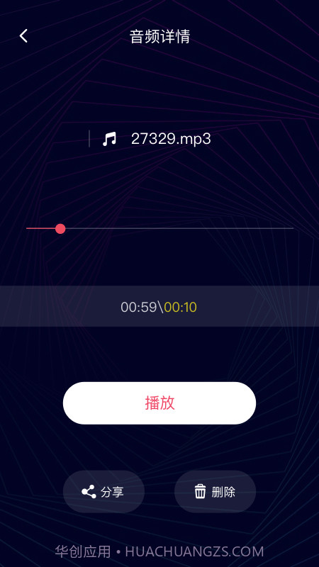 一键音频剪辑截图2