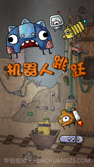 天天跳跃截图1 天天跳跃截图1