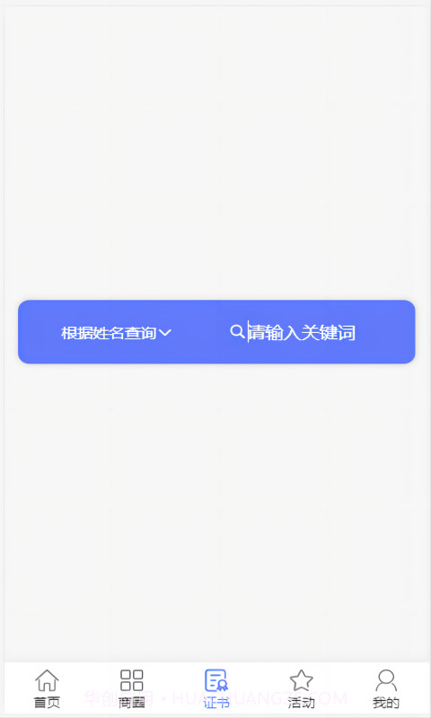 雷霆救援截图3 雷霆救援截图3
