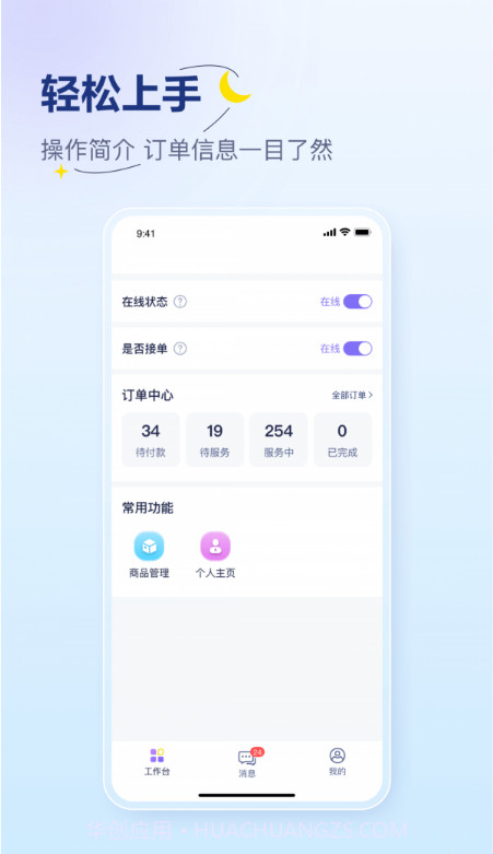 易云咨询师截图4