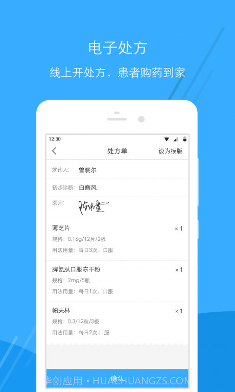 广东云医院医生版截图3 广东云医院医生版截图3