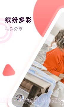 桃兔截图3 桃兔截图3