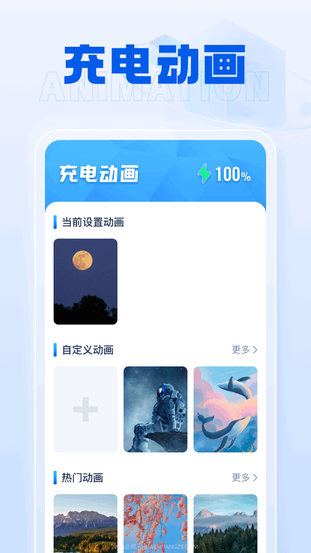 雷公充电宝截图3