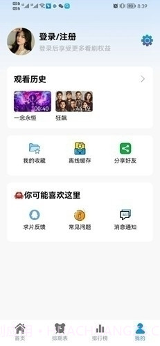 热剧喵无广告版截图1 热剧喵无广告版截图1