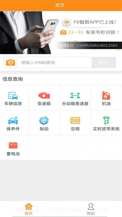 f6智数免费版截图2