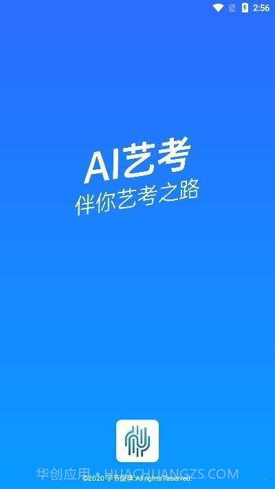 AI艺考截图1 AI艺考截图1