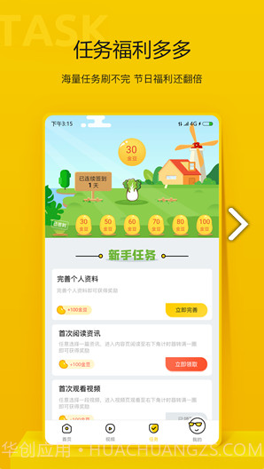 指尖资讯v1.0截图3 指尖资讯v1.0截图3