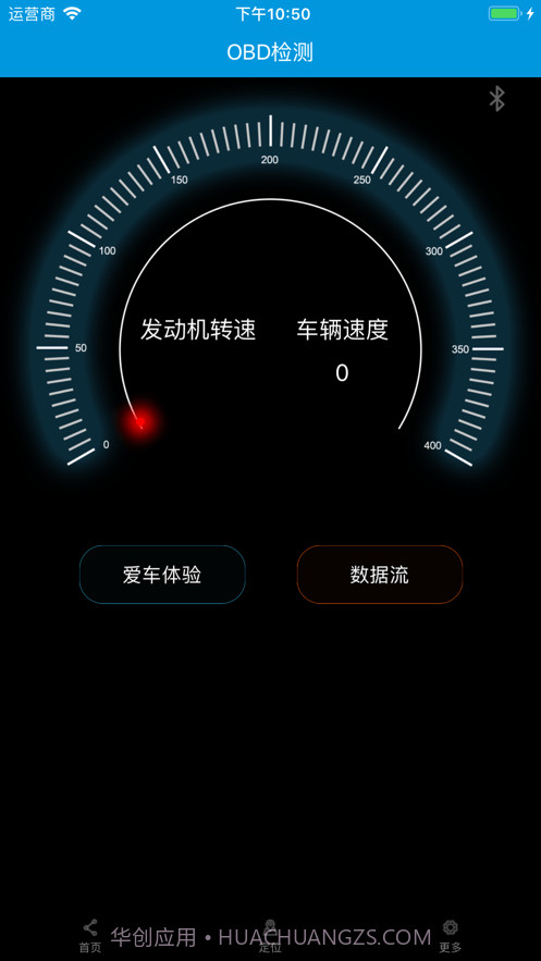 易控车联网截图2 易控车联网截图2
