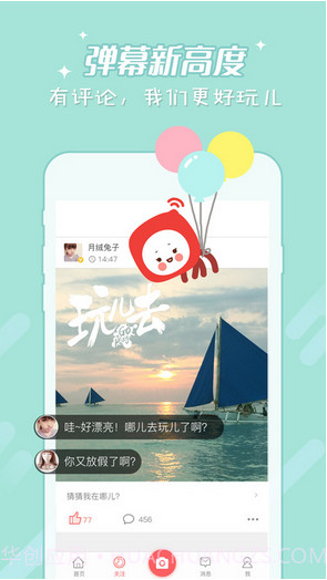 随手拍(原微博相机)截图3 随手拍(原微博相机)截图3