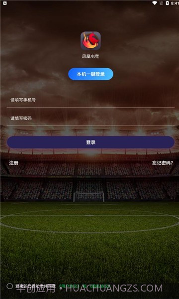 凤凰电竞截图2 凤凰电竞截图2