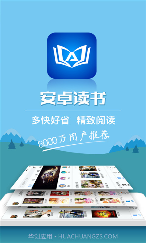 安卓读书截图5 安卓读书截图5