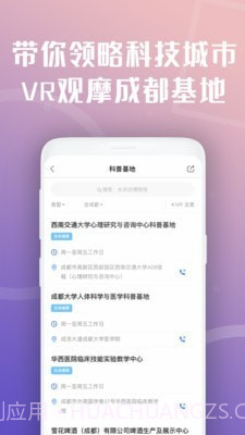 惠蓉保截图4 惠蓉保截图4