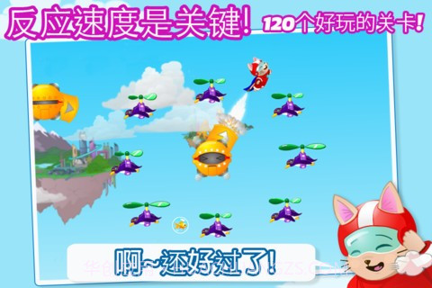 加农猫咪 Cannon Cat截图4 加农猫咪 Cannon Cat截图4