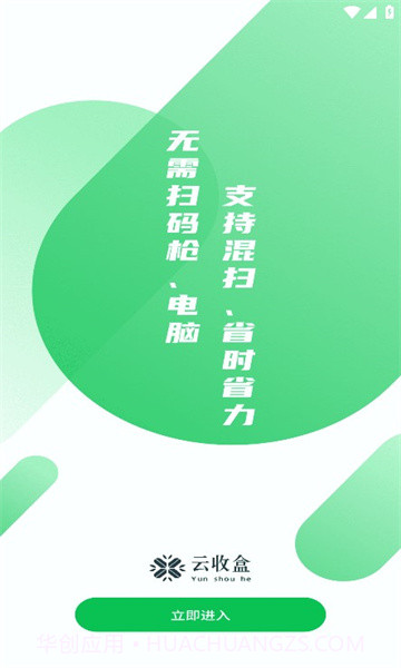 云收盒截图3 云收盒截图3