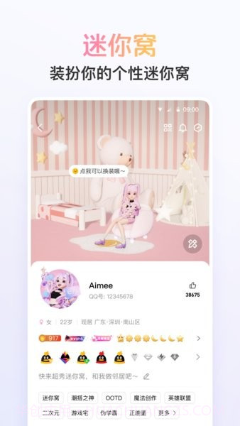 QQ国际版截图3 QQ国际版截图3