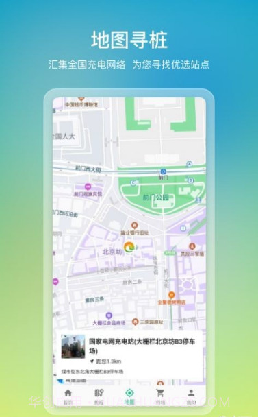 e寻桩截图1 e寻桩截图1
