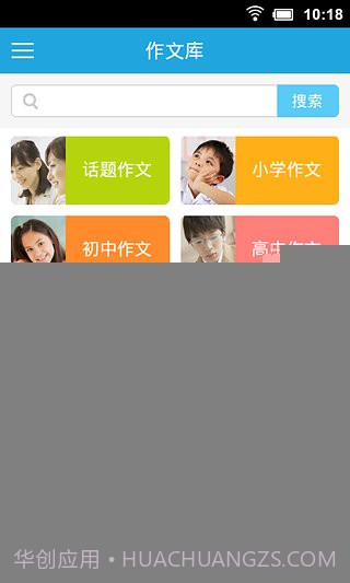 乐乐作文app截图5 乐乐作文app截图5