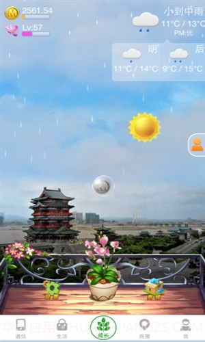 和我信截图2 和我信截图2