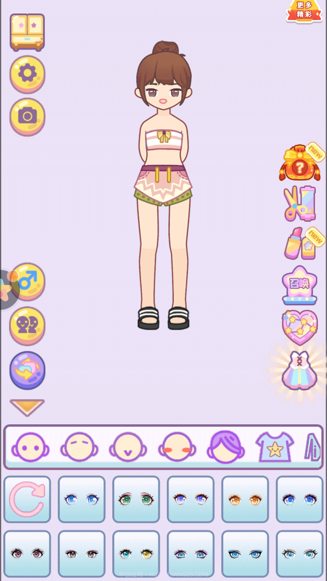 装扮我在行截图1