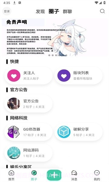 唐雅社区截图2 唐雅社区截图2