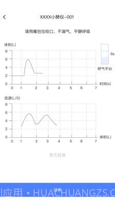 启医截图4 启医截图4