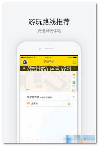 上海欢乐谷v3.3.4截图1 上海欢乐谷v3.3.4截图1