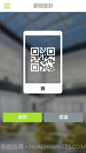 哲美云课堂截图1