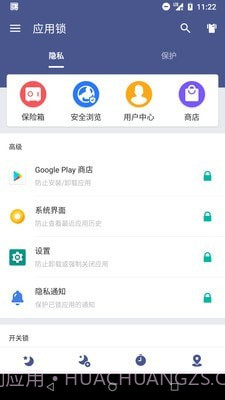 应用锁App Lock截图2 应用锁App Lock截图2