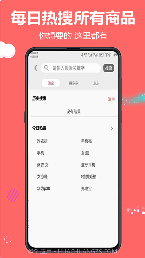 云推宝截图3