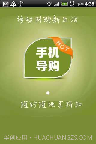 手机导购截图1 手机导购截图1