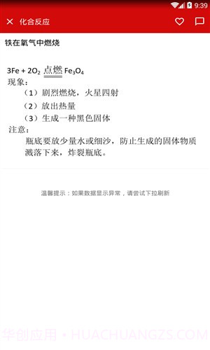 公式定理库截图4