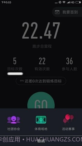 高校体育截图1 高校体育截图1