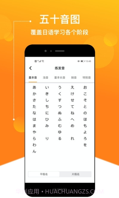JPTalker溜溜日语截图3 JPTalker溜溜日语截图3