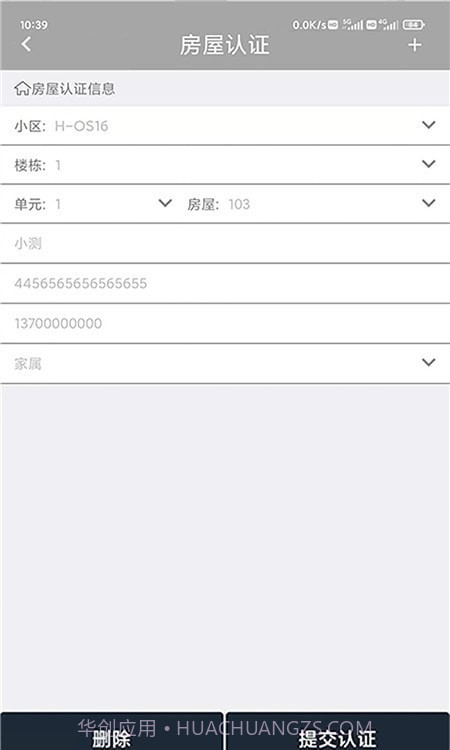云对讲截图1 云对讲截图1
