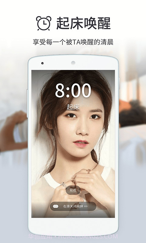 叮当视频闹钟截图2