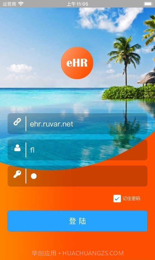 璐华智慧人事截图3 璐华智慧人事截图3