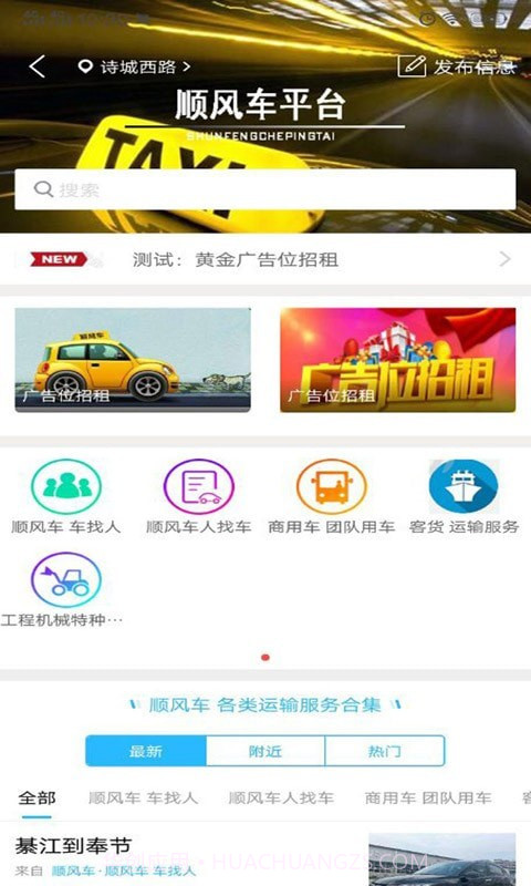 优讯互通截图3 优讯互通截图3