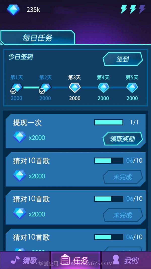 钻石猜歌截图2 钻石猜歌截图2