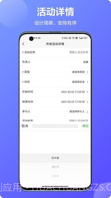 云星智造截图4