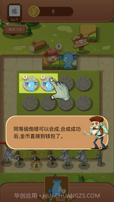 僵尸你别跑截图2