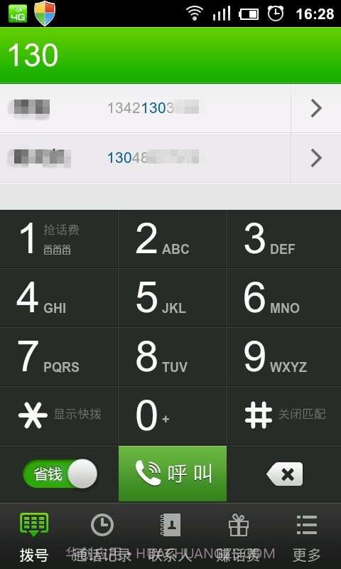 4G电话截图2 4G电话截图2