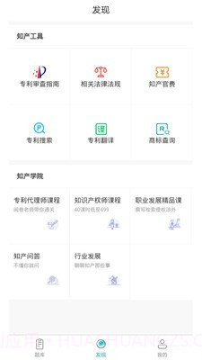 经济师易题库截图2 经济师易题库截图2